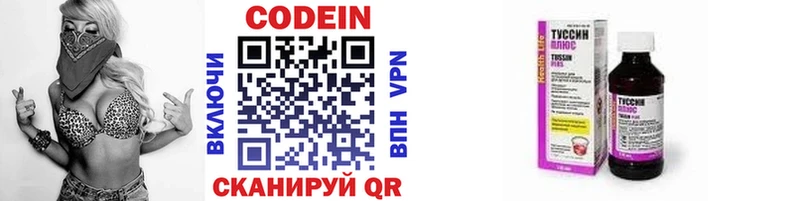 Кодеин напиток Lean (лин)  продажа наркотиков  Вытегра 
