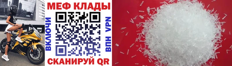 МЯУ-МЯУ кристаллы  купить наркоту  Вытегра 